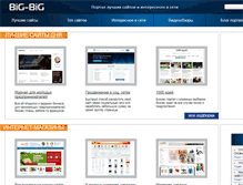 Tablet Screenshot of big-big.ru